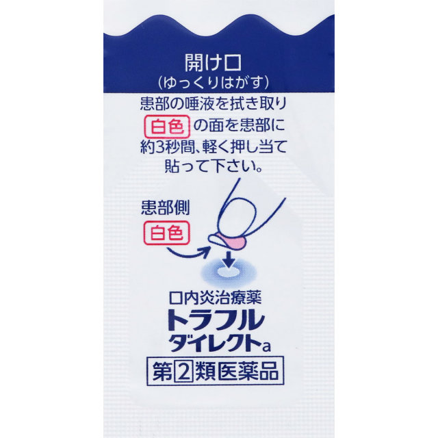 トラフルダイレクトa