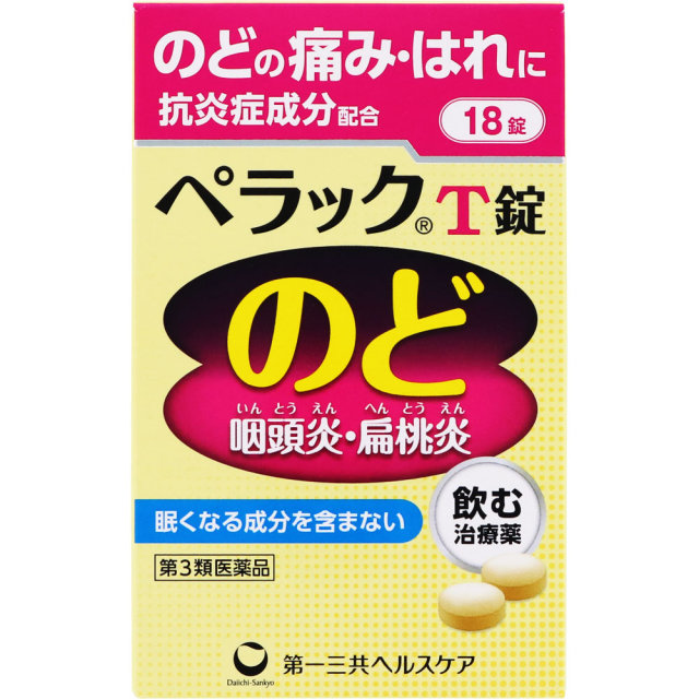 ペラックT錠