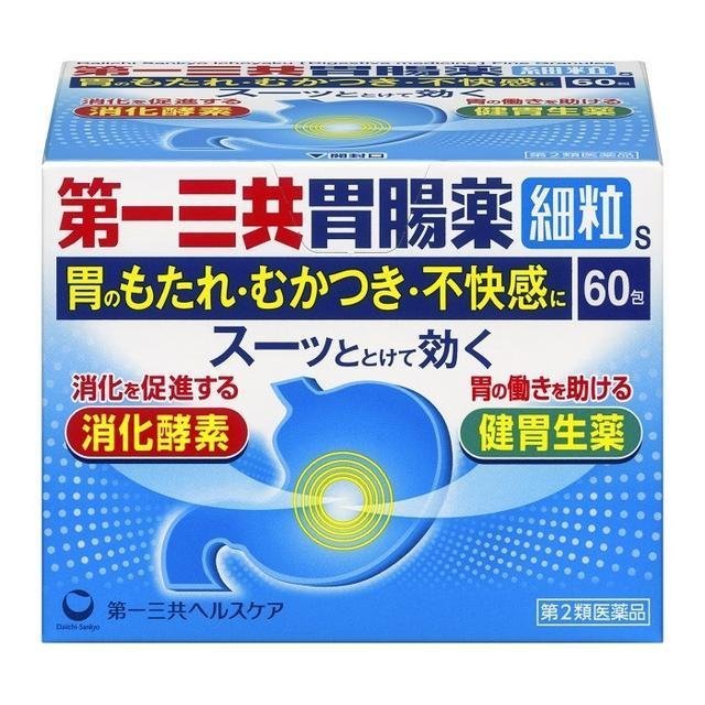 第一三共胃腸薬細粒s