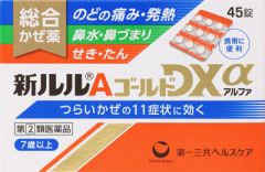 新ルルAゴールドDXα