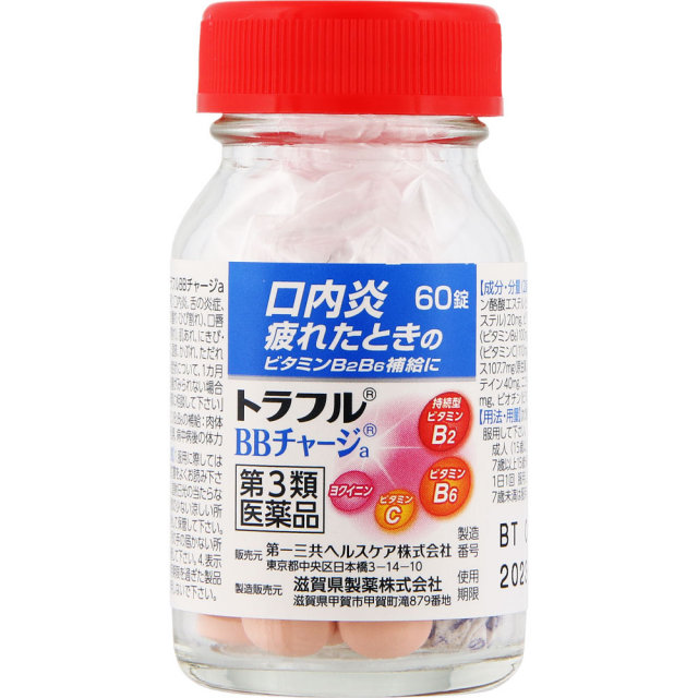 トラフルBBチャージa