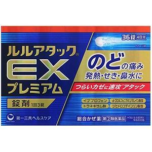 ルルアタックEXプレミアム
