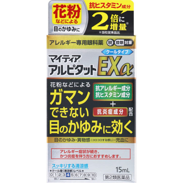 マイティアアルピタットEXα