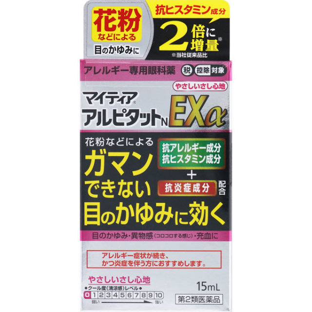 マイティアアルピタットNEXα