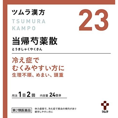 当帰芍薬散料エキス顆粒