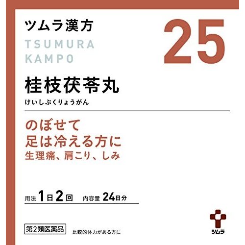 桂枝茯苓丸料エキス顆粒