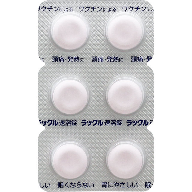 ラックル