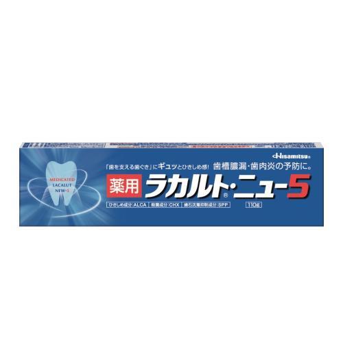 薬用ラカルト・ニュー5