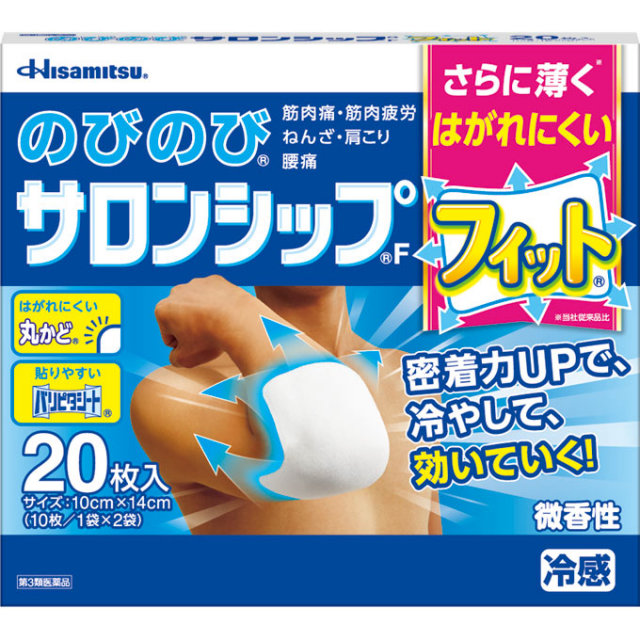 久光製薬のびのびサロンシップF(フィット)