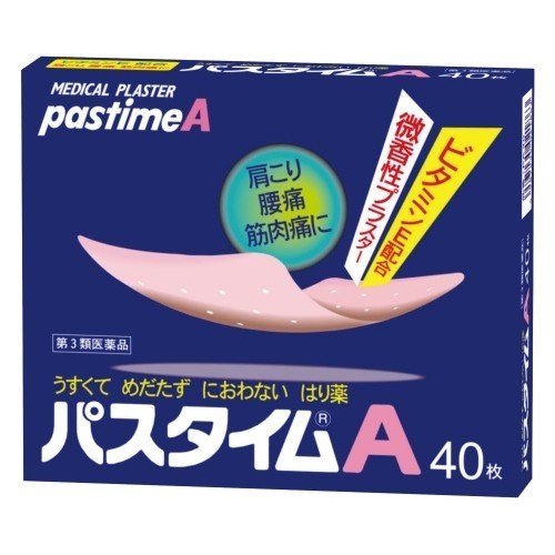 パスタイムA