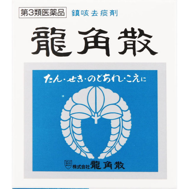 龍角散