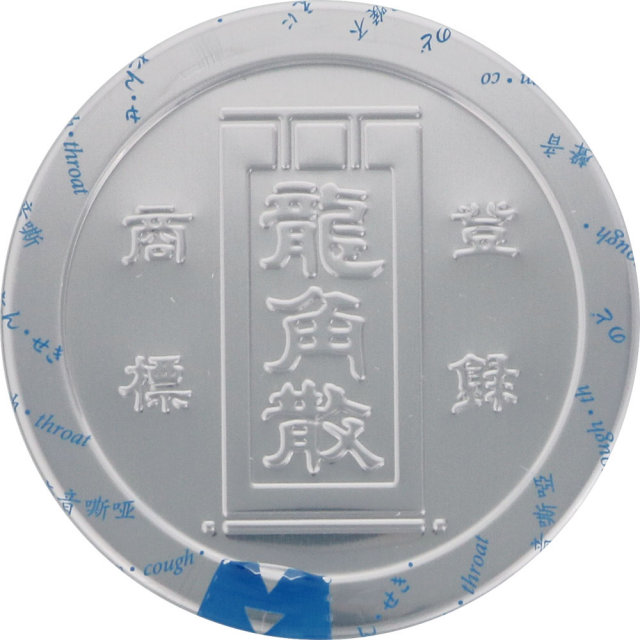 龍角散