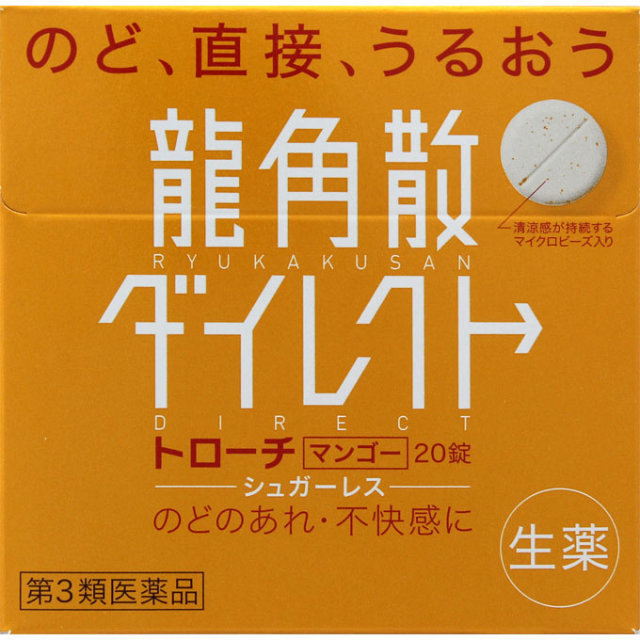龍角散ダイレクトトローチマンゴー