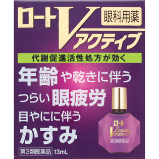 ロート製薬ロートVアクティブ