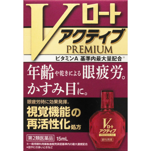 ロート製薬Ｖロートアクティブプレミアム