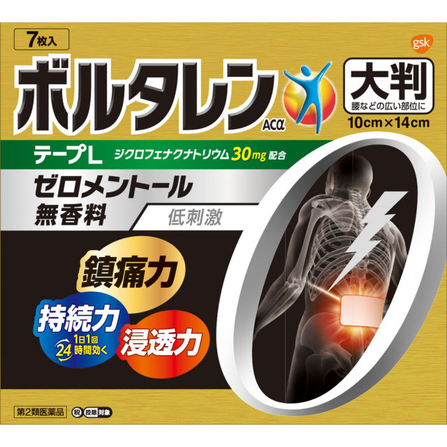 ボルタレンACαテープ