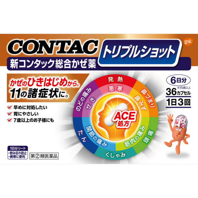 新コンタック総合かぜ薬トリプルショット