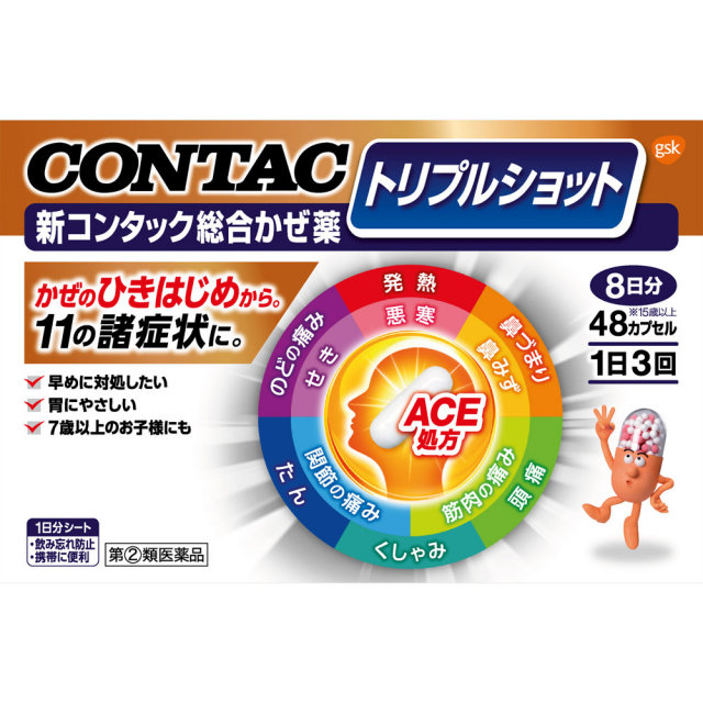 新コンタック総合かぜ薬トリプルショット