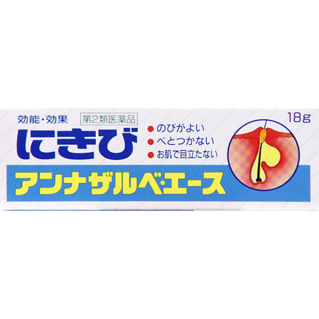 アンナザルベ・エース