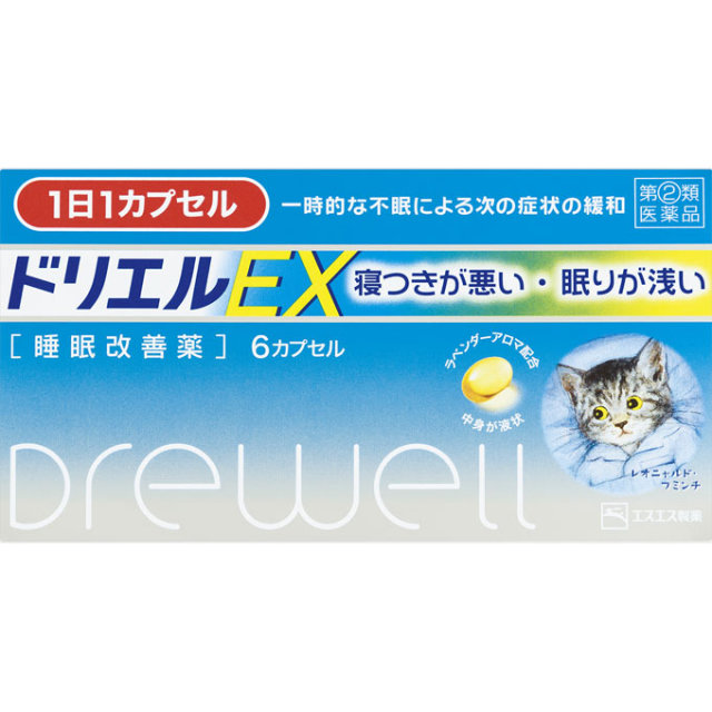 乗物酔用薬・鎮静剤・眠気防止剤 激安通販 乗物酔用薬・鎮静剤・眠気防止剤 激安通販