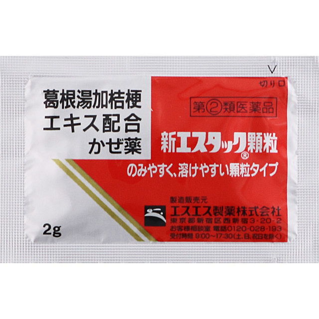 新エスタック顆粒