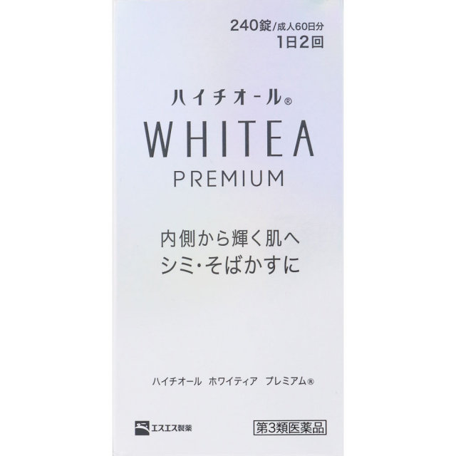 ハイチオールホワイティアプレミアム