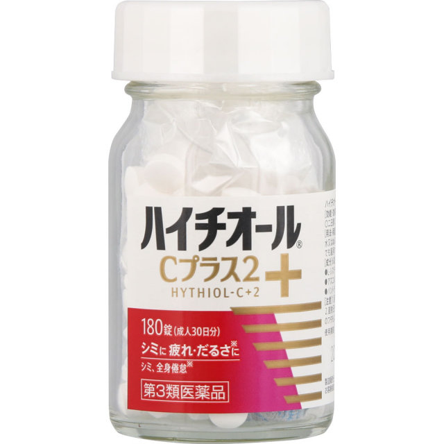 ハイチオールCプラス2