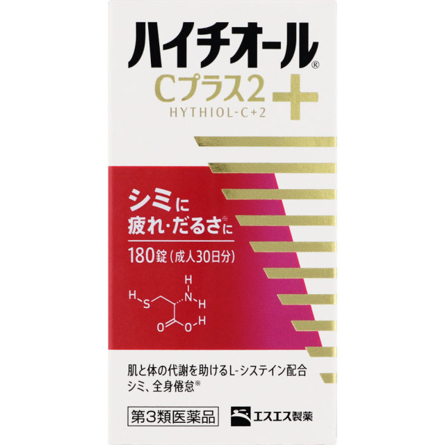 ハイチオールCプラス2