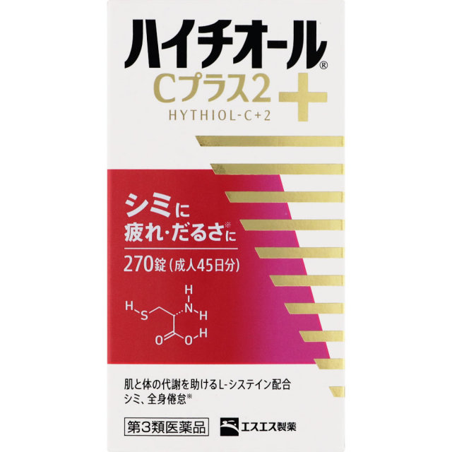 ハイチオールCプラス2