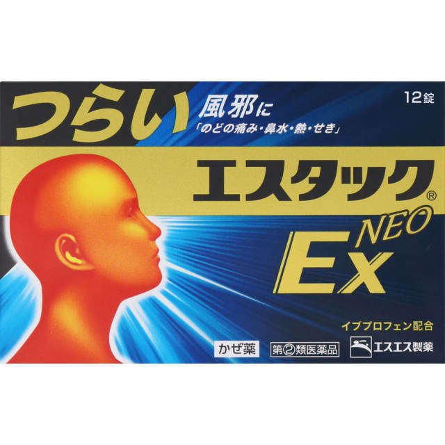 エスタックEXネオ