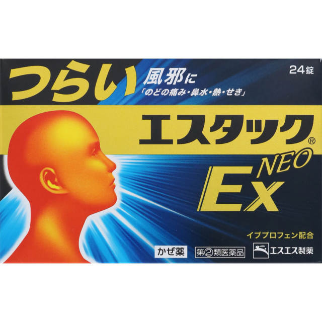 エスタックEXネオ