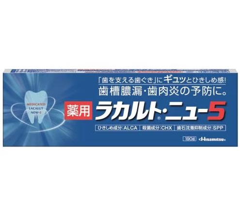 薬用ラカルト・ニュー5