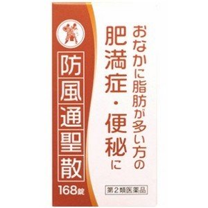 防風通聖散エキス錠N「コタロー」