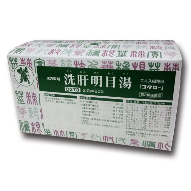 漢方薬・生薬 激安通販 漢方薬・生薬 激安通販
