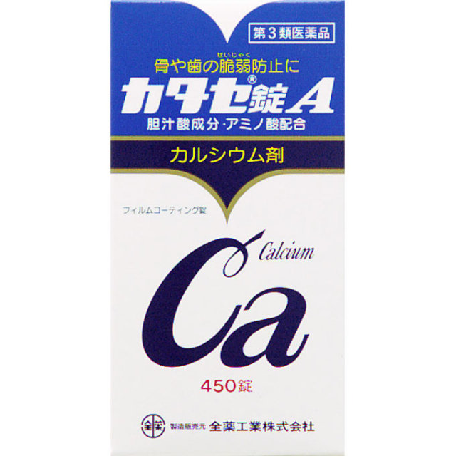 カタセ錠A