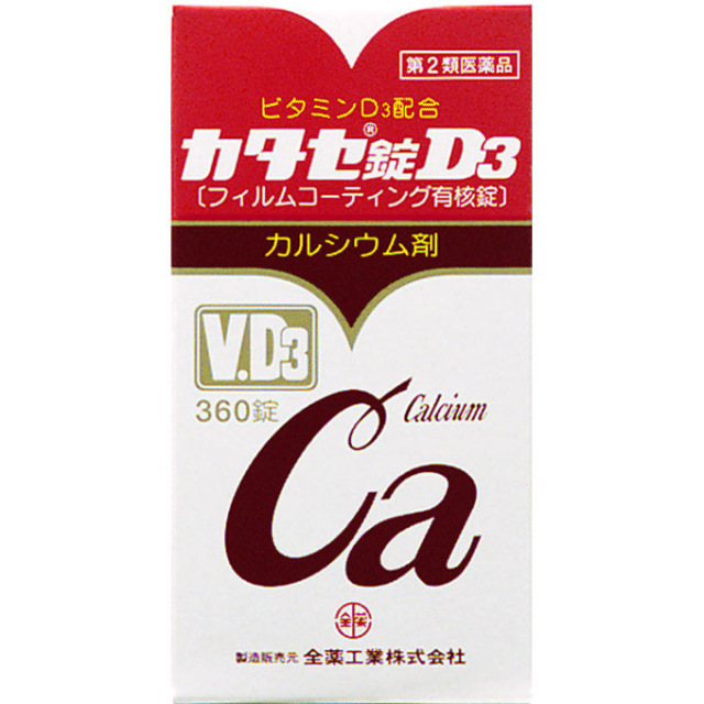 カタセ錠D3