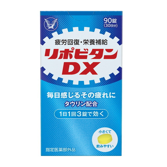 リポビタンDX
