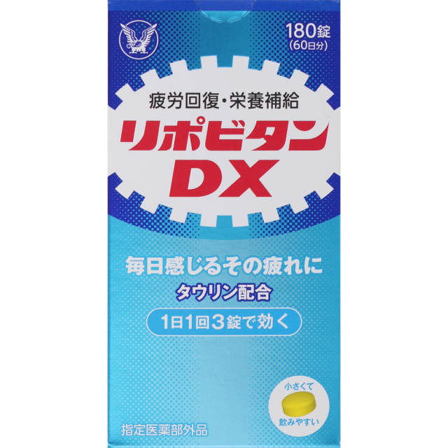 リポビタンDX