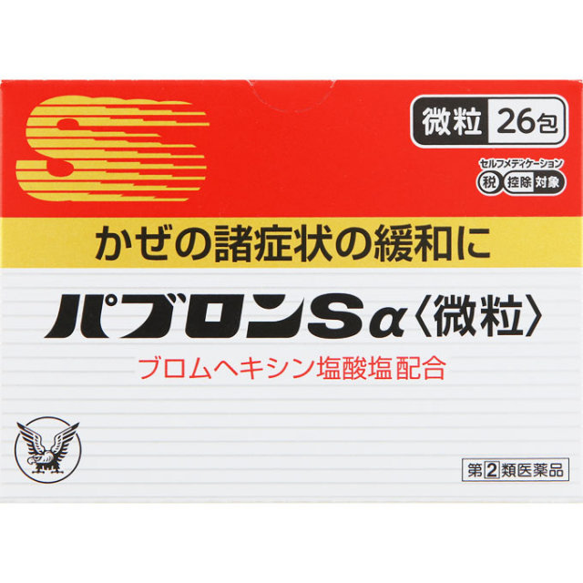 パブロンSα