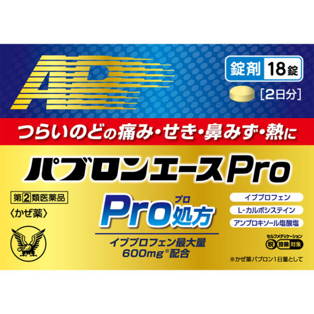 パブロンエースPRO錠