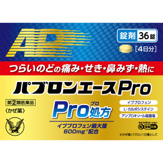 パブロンエースPRO錠