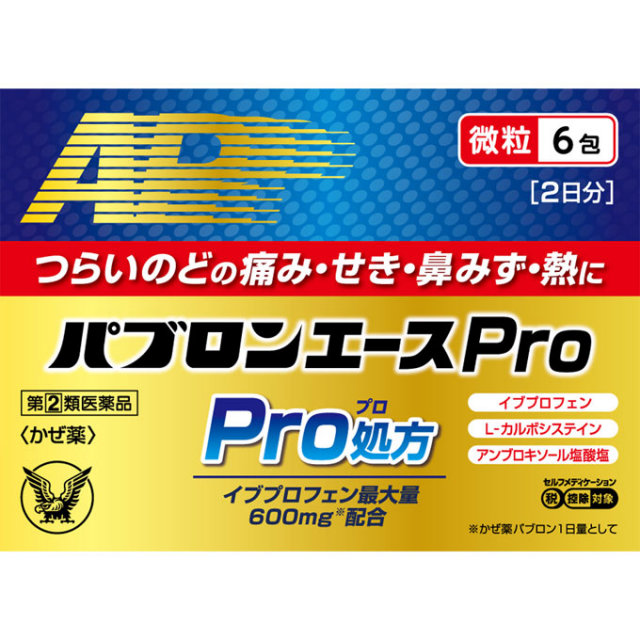 パブロンエースPRO