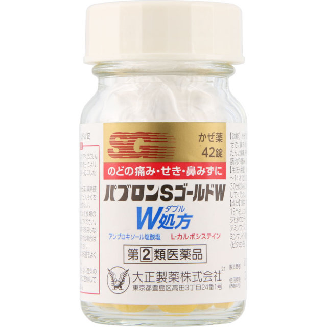 パブロンSゴールドW錠