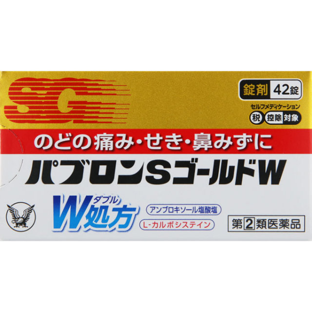 パブロンSゴールドW錠