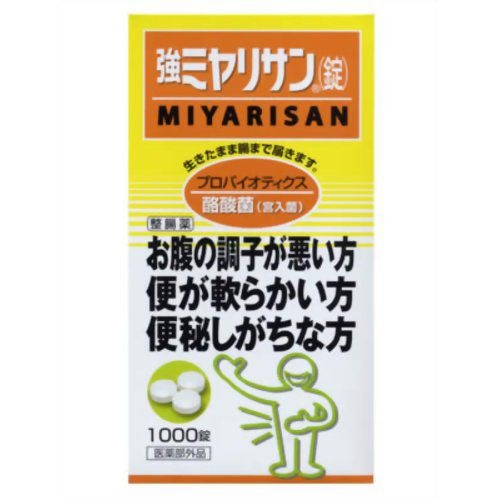 ミヤリサン強ミヤリサン