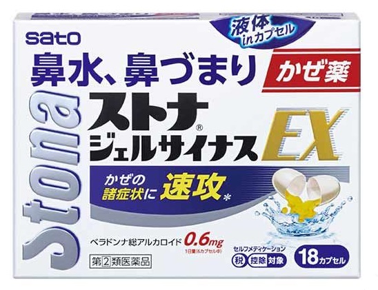 ストナジェルサイナスEX