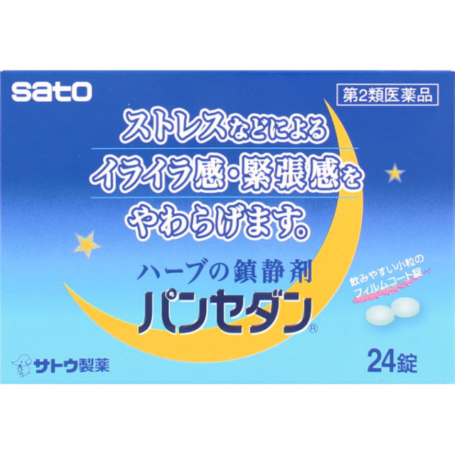 パンセダン