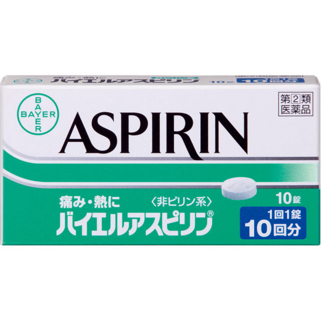 バイエルアスピリン