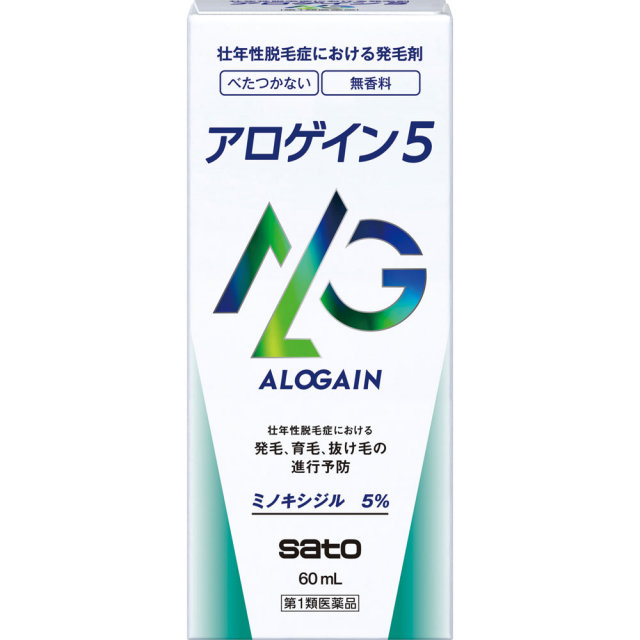アロゲイン5