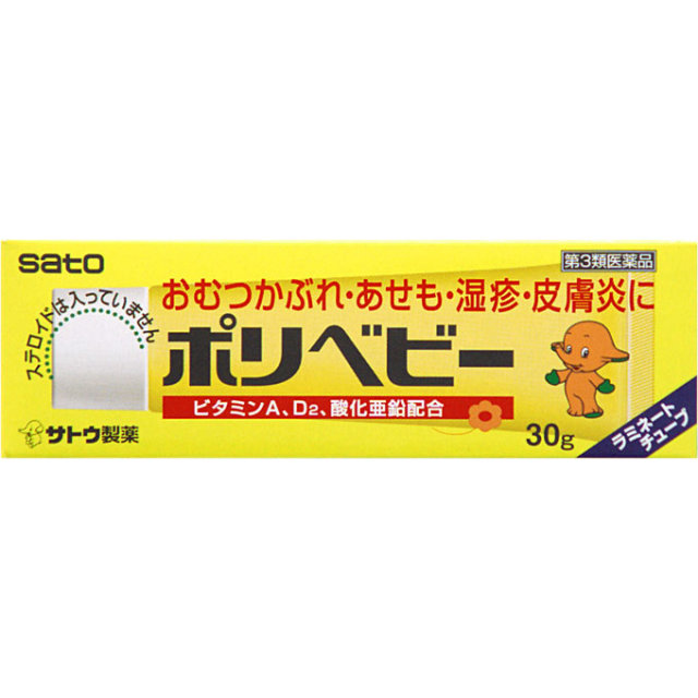 ポリベビー